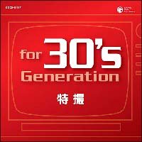 ｆｏｒ　３０’ｓ　ｇｅｎｅｒａｔｉｏｎ　特撮～あの時、僕はヒーローだった～