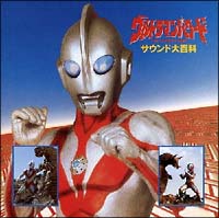 <ANIMEX 1200 Special>(5)ウルトラマンパワード サウンド大百科