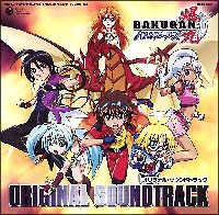 爆丸バトルブローラーズ オリジナル・サウンドトラック/爆丸バトル