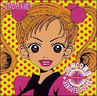 ご近所物語 全曲集/ご近所物語 - 販売CD｜TSUTAYA レンタル・販売 商品