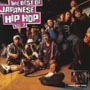 ＴＨＥ　ＢＥＳＴ　ＯＦ　ＪＡＰＡＮＥＳＥ　ＨＩＰＨＯＰ　２