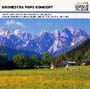 ザ・クラシック1200　（59）オーケストラ・ポップス・コンサート