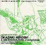 ＯＫＡＺＡＫＩ　ＨＩＲＯＳＨＩ　＆　ＳＴＡＲＧＡＺＥＲＳ　Ａ　ＣＯＭＰＩＬＡＴＩＯＮ