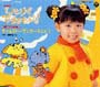 きゃんぴー・ワンダーランド　NHKひとりでできるもん！〜オープニング・テーマ〜