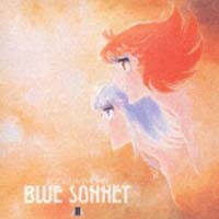 ＜ＡＮＩＭＥＸ　１２００シリーズ＞（１３４）　紅い牙　ＢＬＵＥ　ＳＯＮＮＥＴ　ＩＩ