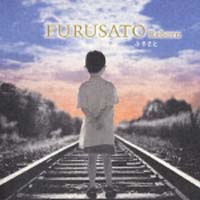 FURUSATO reborn~ふるさと~