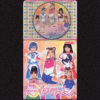 美少女戦士 セーラームーン 2