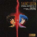 ＥＴＥＲＮＡＬ　ＥＤＩＴＩＯＮ　聖闘士星矢　Ｆｉｌｅ　Ｎｏ．５＆６