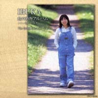 私の動物アルバム『...そして今も』