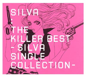 ザ・キラー・ベスト～SILVA SINGLE COLLECTION～
