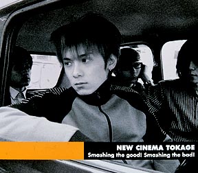 Smashing the good!Smashing the bad!