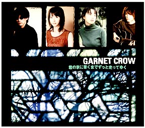 君の家に着くまでずっと走ってゆく