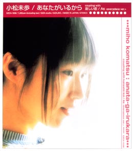 あなたがいるから