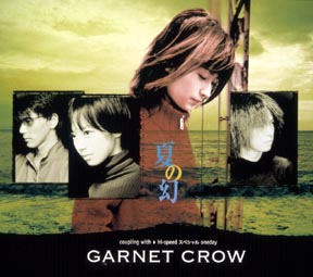 GARNET CROW 全シングルCD 35枚セット　コナン主題歌 GARNET CROW 全シングルCD 35枚セット コナン主題歌