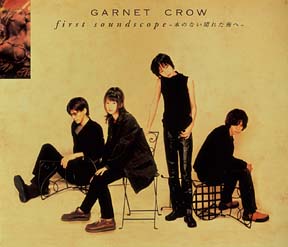 first soundscope~水のない晴れた海へ~