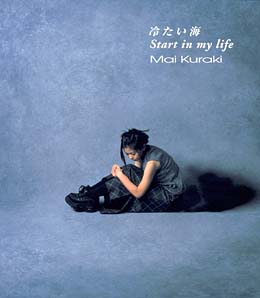 冷たい海/Start in my life
