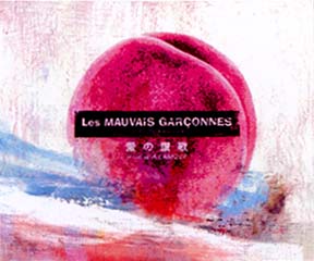 愛の賛歌 -HYMNE A LAMOUR-/Les MAUVAIS GARCONNE - レンタルCD