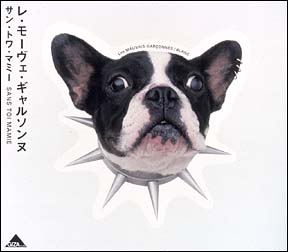 サン・トワ・マミー -SAN TOI MANIE-