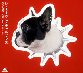 バラ色の人生 -LA VIE EN ROSE-