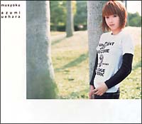 無色/上原あずみ - レンタルCD｜TSUTAYA レンタル・販売 商品在庫検索