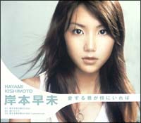 愛する君が傍にいれば