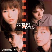 Crystallize~君という光~