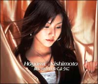 風に向かい歩くように