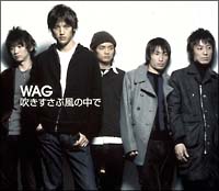 吹きすさぶ風の中で