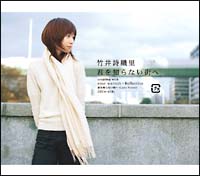 君を知らない街へ