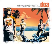 君だけに気づいてほしい