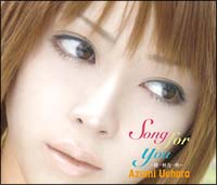 Song for you~精一杯力一杯~