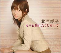 もう心揺れたりしないで