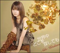 世界中どこを探しても