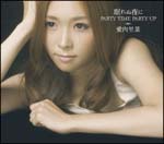眠れぬ夜に/PARTY TIME PARTY UP