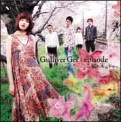 episode~桜の木の下で~