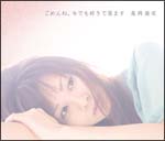 ごめんね、今でも好きで居ます