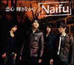 恋心 輝きながら