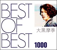 BEST OF BEST 1000