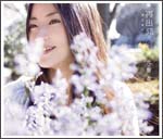 再出発(はじまり)