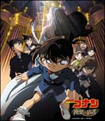 名探偵コナン・戦慄の楽譜(フルスコア)