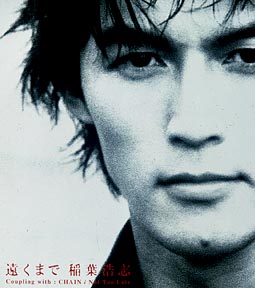 Image result for koushi inaba tooku made japan cd bmcr-7031 maxi 1998 obi