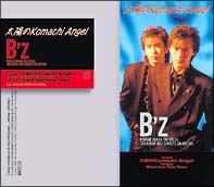 太陽のKomachi Angel