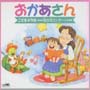 おかあさん～こどものうた　母の日コンサー