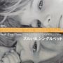 ズルイ女、シングルベッド~3 Chang