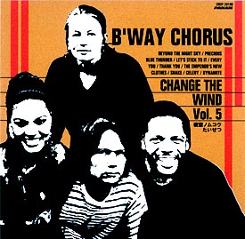 夜空ノムコウ、たいせつ~Change the wind vol.5 イングリッシュ ヴォーカル カバー集