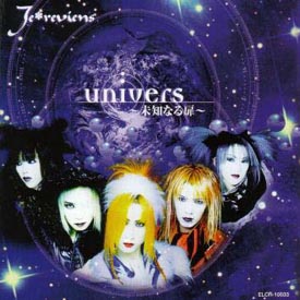 univers(ユニヴェール)/JE REVIENS - 販売CD｜TSUTAYA レンタル・販売 