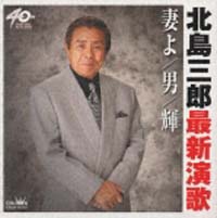 おとなへの阿久悠 酒場で聴きたい名歌たち オムニバスのcdレンタル 通販 Tsutaya ツタヤ おとなへの阿久悠 酒場で聴きたい名歌たち オムニバスのcdレンタル 通販 Tsutaya ツタヤ