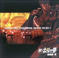 北斗の拳 オリジナル ソングス/北斗の拳 - レンタルCD｜TSUTAYA