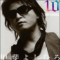 甲斐よしひろ/Highway 25 Highway 25 - Amazon.com Music
