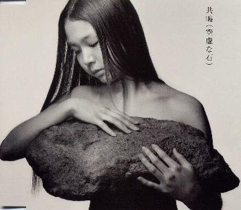 共鳴(空虚な石)/Lily Chou-Chou - レンタルCD｜TSUTAYA レンタル・販売